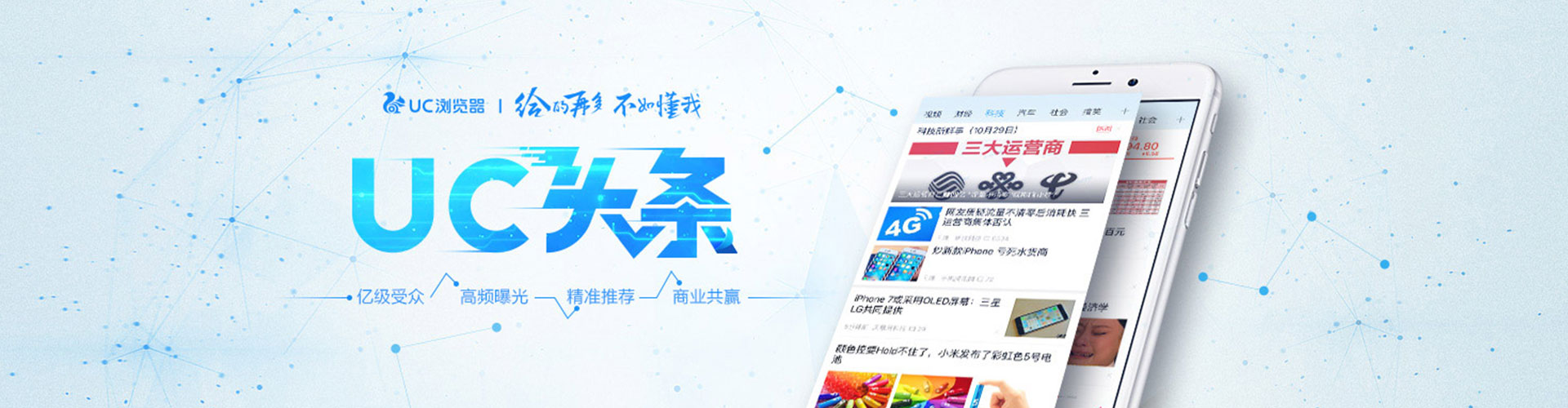 故城竞价托管